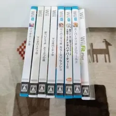 Wii ゲームソフト セット 8本　まとめ売り
