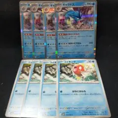 ポケモンカード　コイキング　ギャラドス　進化ライン　エクストラ