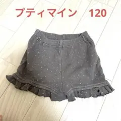 プティマイン　ショートパンツ 120 女の子　ドット　グレー