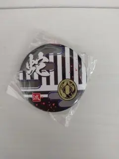 鬼滅の刃缶バッチ～伊黒小芭内～