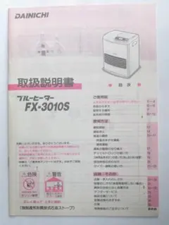 取扱説明書 石油ストーブ コロナ - メルカリ