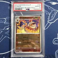 2026年最新】psa10 イーブイ マスターボールの人気アイテム - メルカリ