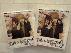 チェンソーマン レゼ編 映画入場者特典　第5弾 チェキ2枚セット