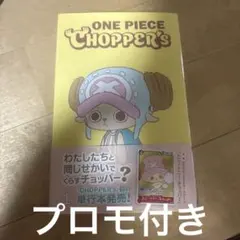 2026年最新】チョッパー プロモの人気アイテム - メルカリ