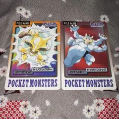 美品/当時物】ポケモン カードダス 9枚セット フーディン カイリキー
