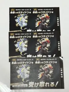 ポケモンSV 色違い ミライドン コライドン