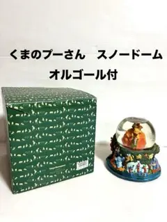 2026年最新】プーさん スノードームの人気アイテム - メルカリ