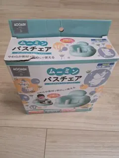 ベビーチェア お風呂用品