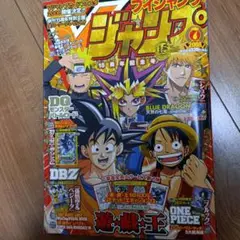 vジャンプ 2008年 7月号 ドラゴンクエスト特集