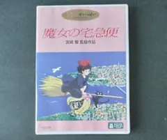 ドイツ語版】 魔女の宅急便 ジブリ DVD - メルカリ