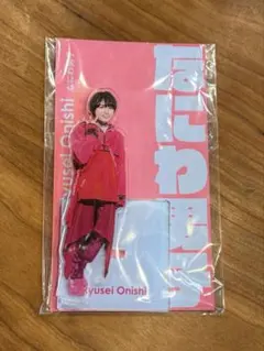 なにわ男子 大西流星アクスタ