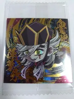 鬼滅の刃　ディフォルメシール　ウエハース　其ノ十四　14-25　童磨