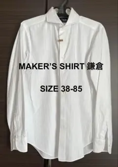 2026年最新】鎌倉シャツ 38 85の人気アイテム - メルカリ