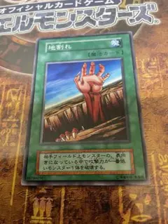 2025年最新】遊戯王 地割れ 初期の人気アイテム - メルカリ