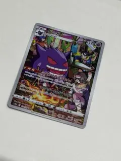 【即購入可能】ゲンガーCHR