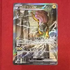【新品】【美品】ライコウex SAR：M6ストームエメラルダ 108/076