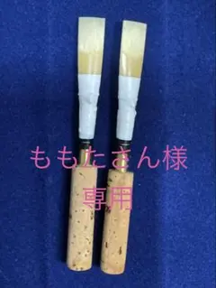 MAPPON REEDのサムネイル