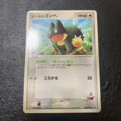 ロータのゴンベ PROMO PCG-Pプロモカード 088/PCG-P