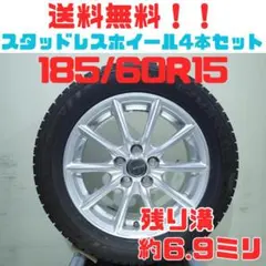 A159【送料無料】スタッドレスタイヤ 4本セット 185/65R15 A159【送料無料】スタッドレスタイヤ 4本セット 185/65R15 - メルカリ
