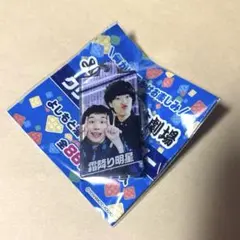 霜降り明星 漫才劇場 アクリルキーホルダー