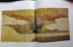 2026年最新】加山又造の人気アイテム - メルカリ