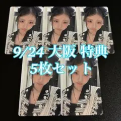 IVE レイ Be Alright 会場 特典 大阪 9/24 5枚 トレカ