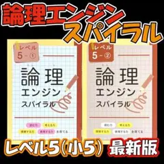 2026年最新】論理エンジン解答の人気アイテム - メルカリ