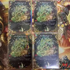 メンデルスゾーン 4枚セット　UGC