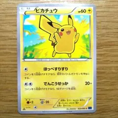 ポケモンカード ピカチュウ 明治 プロモ ADP - メルカリ
