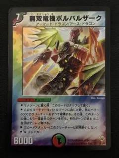 2026年最新】ボルバルザーク 初期の人気アイテム - メルカリ