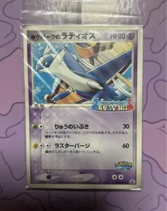 2026年最新】ポケパークのラティオスの人気アイテム - メルカリ