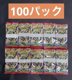 ストームエメラルダ、インフェルノX ポケモンカード【サーチ済】 計120