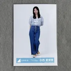 2026年最新】小西夏菜実 生写真の人気アイテム - メルカリ