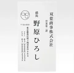 クレヨンしんちゃん 野原ひろし 双葉商事株式会社 粗品タオル 非売品