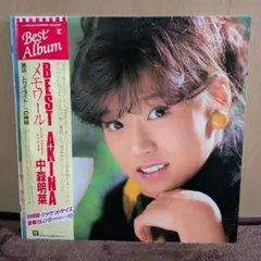 2026年最新】中森明菜 メモワール LPの人気アイテム - メルカリ