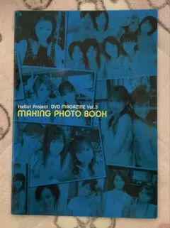 2026年最新】Hello! Project dvd magazineの人気アイテム - メルカリ