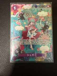 ワンピースカードゲーム 蒼海の七傑 シュガー OP10-065(R) - メルカリ