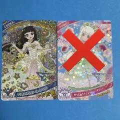 ☆ひみつのアイプリ　つむぎカードセット☆