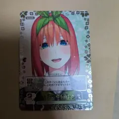 五等分の花嫁カードゲーム ピュアな反応 プロモ PRSP - メルカリ