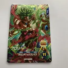 2025年最新】ドラゴンボールスーパーダイバーズ ブロリー sdv1