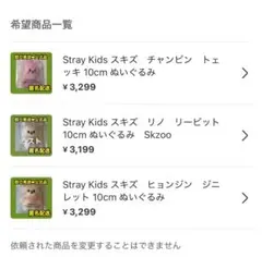 nana★様 リクエスト 3点 まとめ商品