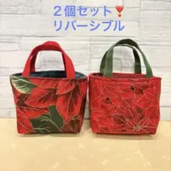 99) ミニミニトートバッグ　リバーシブル　布バスケット　内側チェックフリース