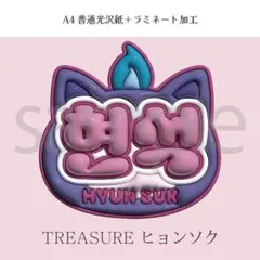 TREASURE ヒョンソク ぷっくり ネームボード オーダー 韓国 文字パネル