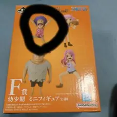 ワンピース　一番くじ　幼少期　ミニフィギュア　イワンコフ　1つ