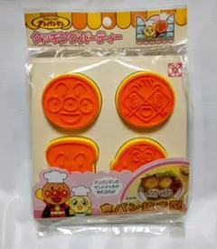 最終!!アンパンマン 食パン抜き型 4個セット
