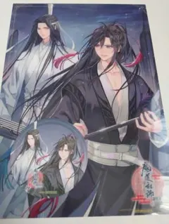 魔道祖師 公式茶屋 クリアポスター 江澄 - メルカリ