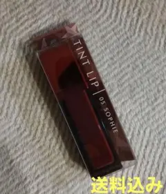 エトワルローズ　ティントリップ　05ソフィー　リップグロス　ワインレッド