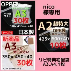nico❁様専用◇ 宅配ビニール袋a3 メルカリ便袋 メルカリストア梱包資材