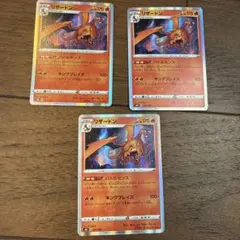 N*o様 リザードン‼️5枚まとめ売り　ポケカ