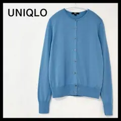 UNIQLO ユニクロ 長袖 カーディガン トップス ウール ブルー M